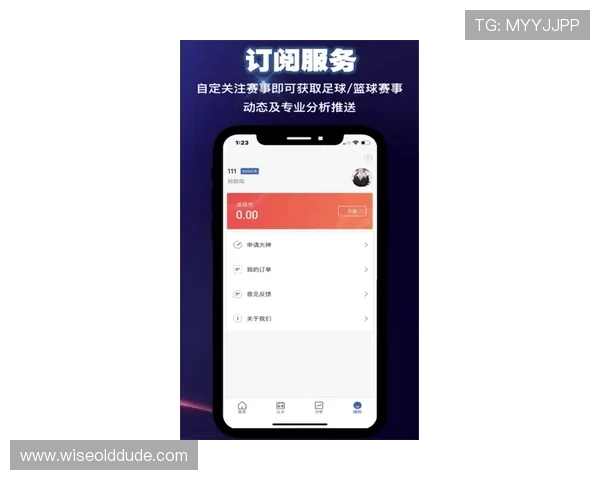 利用E星体育app参与体育竞猜与互动赢取奖励的详细操作流程